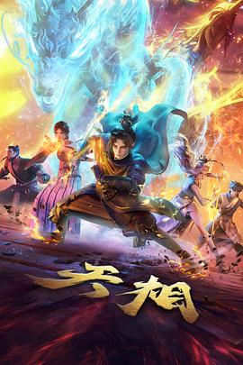 墨色千机剧照